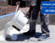 أفضل شركة عزل اسطح بالرياض| 0575821008