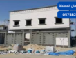شركة ترميم المنازل بالرياض| 0575821008