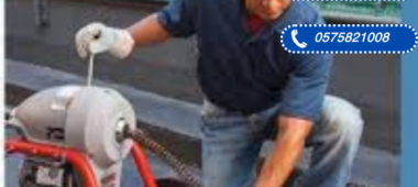 تسليك مجاري بالرياض