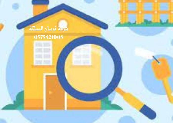شركة فحص فلل ومنازل قبل الشراء بالرياض