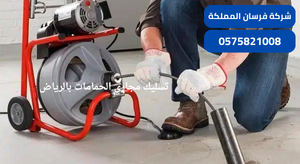 تسليك مجاري الحمامات بالرياض