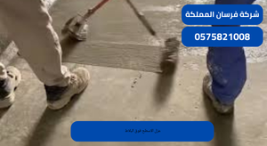 عزل الاسطح فوق البلاط