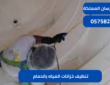 تنظيف خزانات المياه بالدمام|0575821008