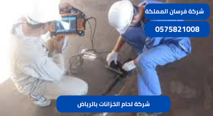 شركة لحام الخزانات بالرياض