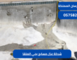 شركة عزل مسابح بحي الملقا|0575821008