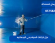 عزل خزانات المياه بحي الرحمانيه|0575821008