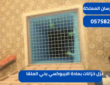 عزل خزانات بمادة الايبوكسي بحي الملقا|0575821008