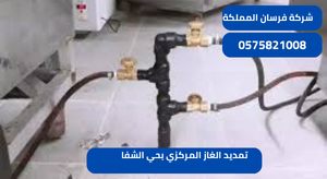 تمديد الغاز المركزي بحي الشفا