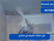 عزل خزانات المياه من الداخل|0575821008