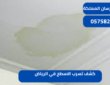 كشف تسرب الاسطح في الرياض|0575821008