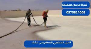 العزل المطاطي للاسطح بحي الشفا