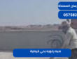 صبه رغويه بحي قرطبة|0575821008