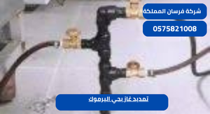 تمديد غاز بحي اليرموك