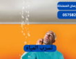 تسرب المياه|0575821008