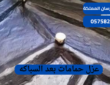 عزل حمامات بعد السباكه|0575821008