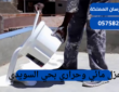 عزل مائي وحراري بحي السويدي|0575821008