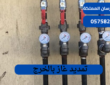 تمديد غاز بالخرج|0575821008
