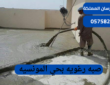 صبه رغويه بحي المونسيه|0575821008