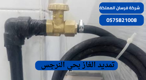 تمديد الغاز بحي النرجس
