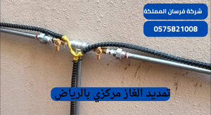 تمديد الغاز مركزي بالرياض
