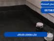 عزل حمامات بالرياض|0575821008