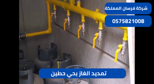 تمديد غاز بحي حطين