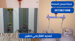 تمديد غاز بحي حطين